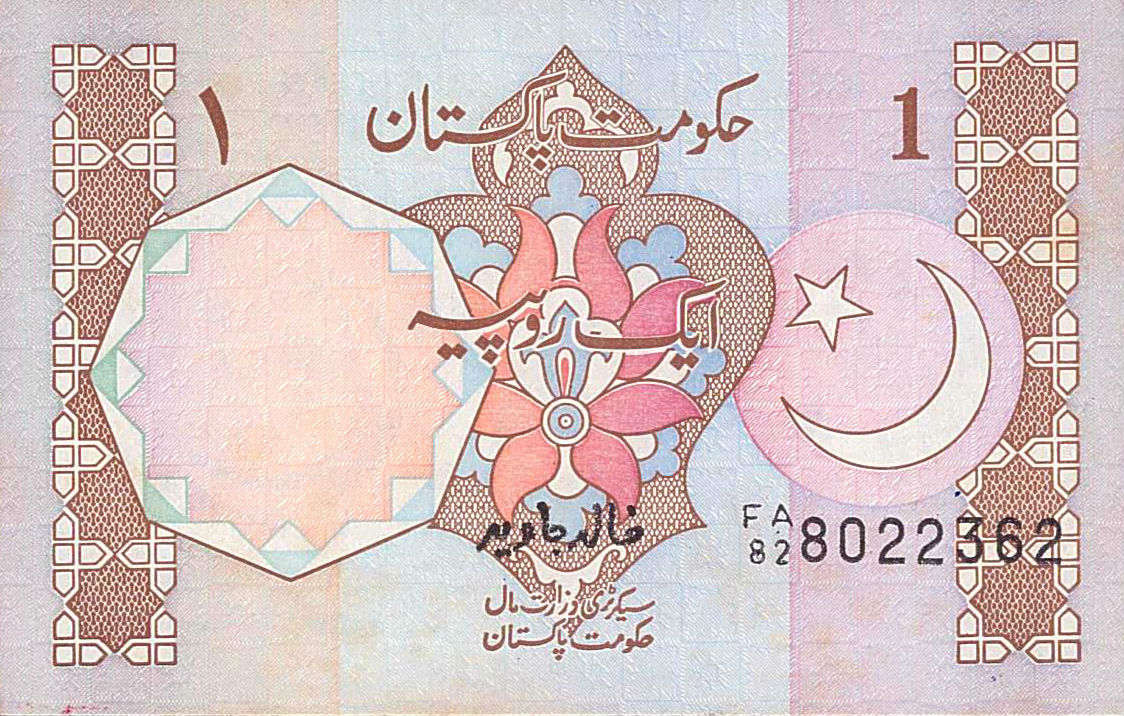 Pakistan 1 1984 UNC P-27/k